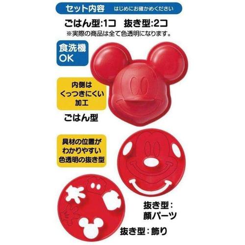 キャラカレー デコレーション ミッキー