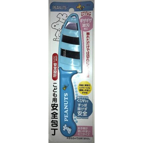 子供向け 包丁 安全 スヌーピー