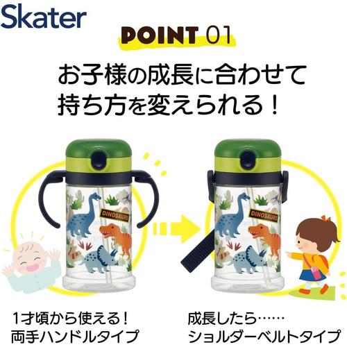 ベビー用マグカップストロー付き370mlディノ