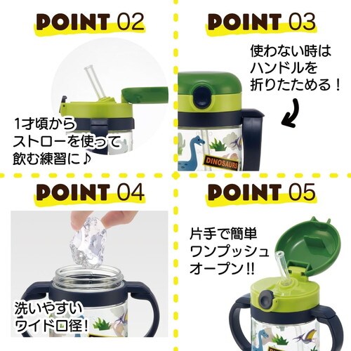 ベビー用マグカップストロー付き370mlディノ