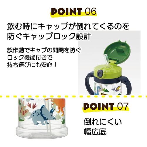 ベビー用マグカップストロー付き370mlディノ