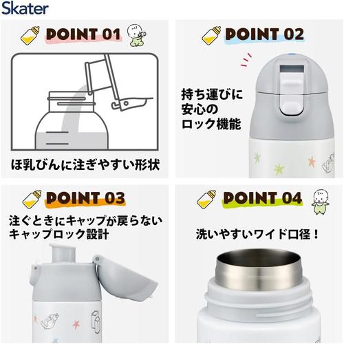 ミルク作りに便利な 水筒 ムーミン