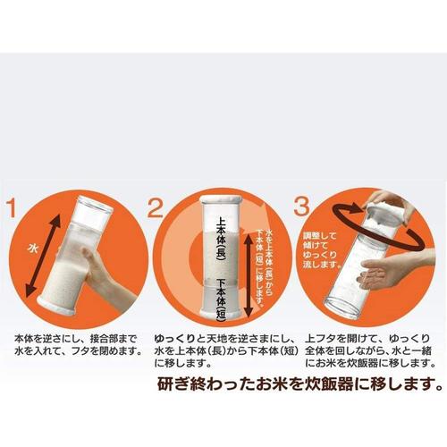 米研ぎ シェーカー スヌーピー