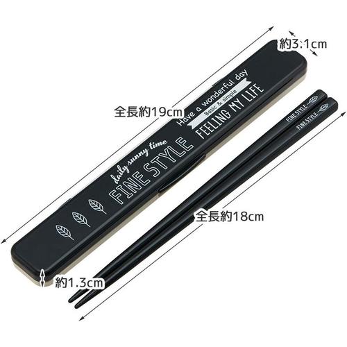 箸 箸箱セット 18cm ファインスタイル