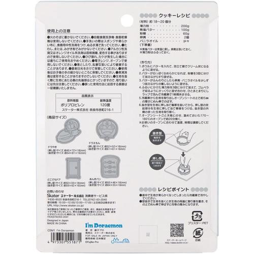 スタンプ クッキー型 ドラえもん