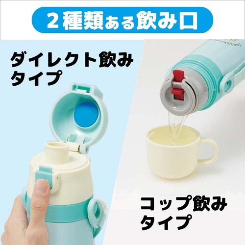 子供用 水筒 直飲み コップ飲み すみっコぐらし