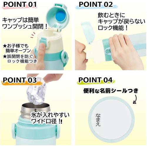 子供用 水筒 直飲み コップ飲み すみっコぐらし