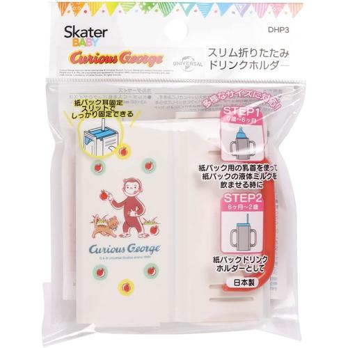 ドリンクホルダー おさるのジョージ