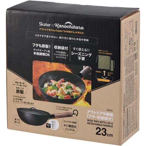 アウトドア用 中華鍋 フタ 収納袋付