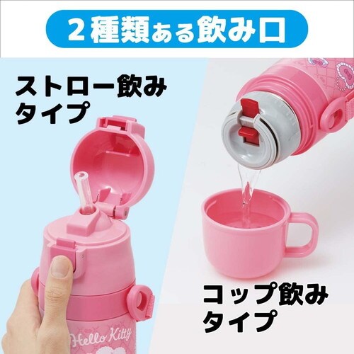 子供用 水筒 ストロー コップ ハローキティ