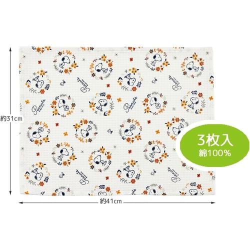 ワッフル生地 ふきん 3枚 スヌーピー