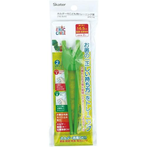 ホルダー付き トレーニング箸 はらぺこあおむし