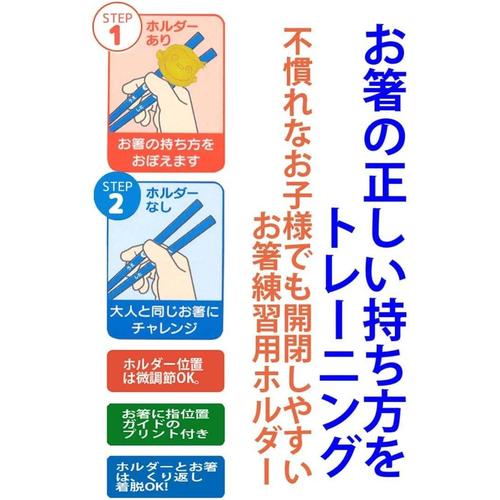 ホルダー付き トレーニング箸 はらぺこあおむし
