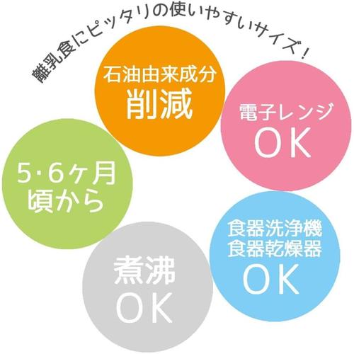 離乳食 小分け 小鉢 4個入