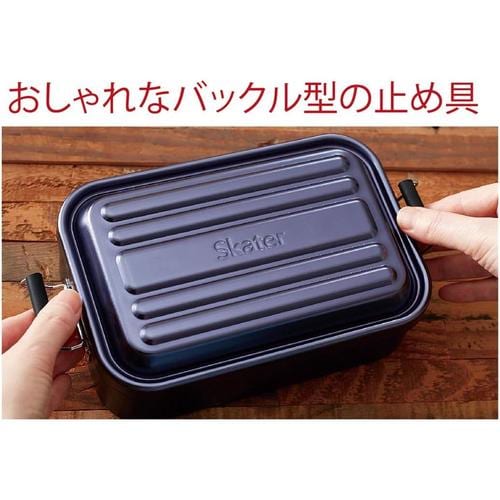 ふわっと盛れる アルミ製 弁当箱 大容量