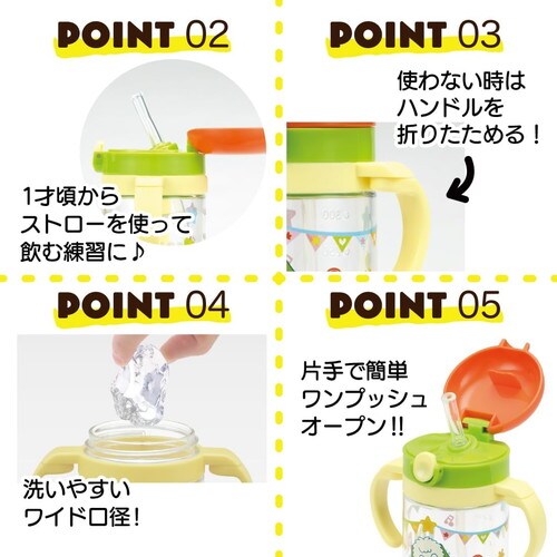 ストローマグ 折りたたみハンドル いないいないばあ