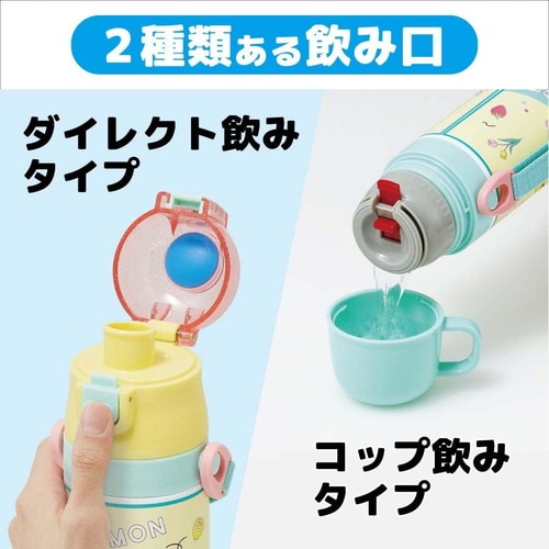 子供用 水筒 直飲み コップ飲み ポケモン