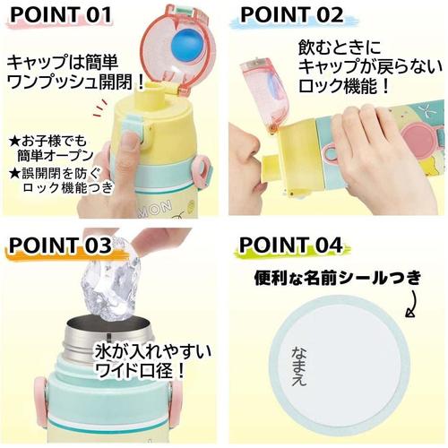 子供用 水筒 直飲み コップ飲み ポケモン