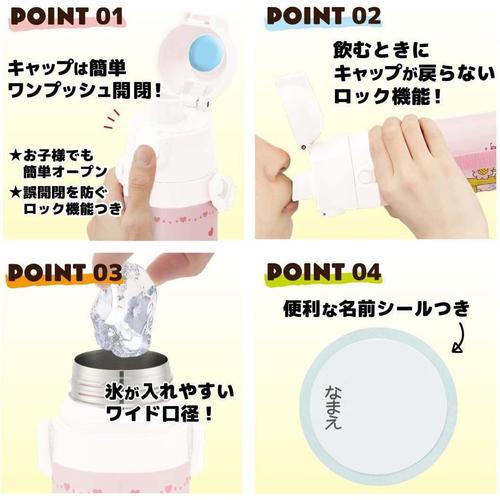 子供用 水筒 直飲み コップ飲み マイメロディ