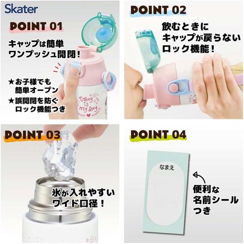 子供用 水筒 プリンセス 保冷専用