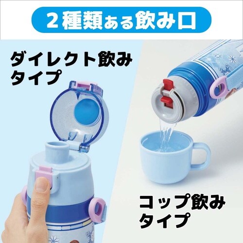 子供用 水筒 直飲み コップ飲み アナと雪の女王
