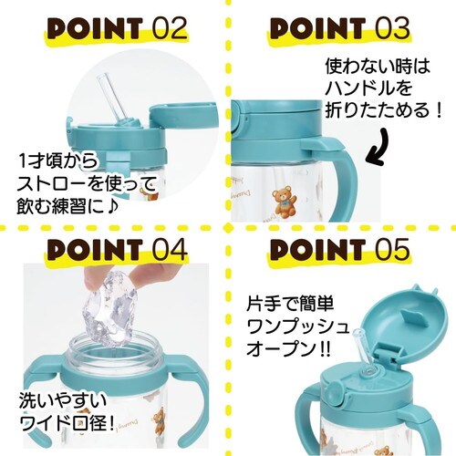 ストローマグ 折りたたみハンドル くま