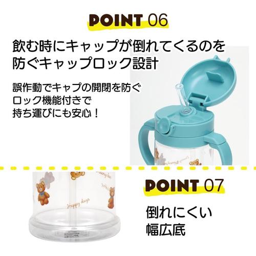 ストローマグ 折りたたみハンドル くま