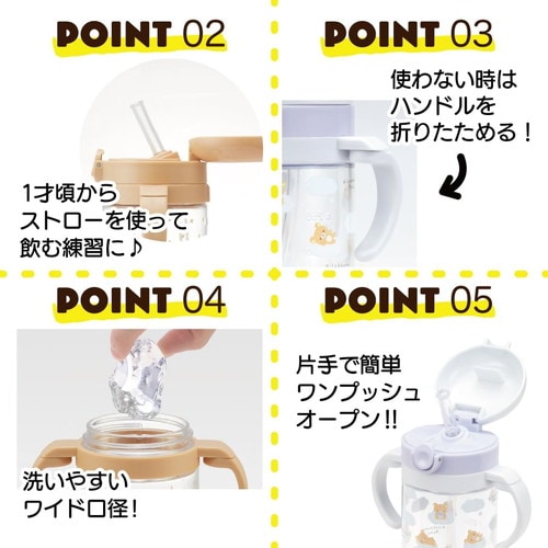 ベビー用 マグカップ 370m リラックマ