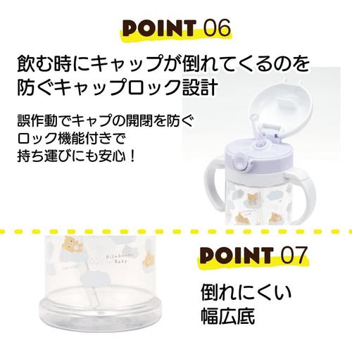 ベビー用 マグカップ 370m リラックマ