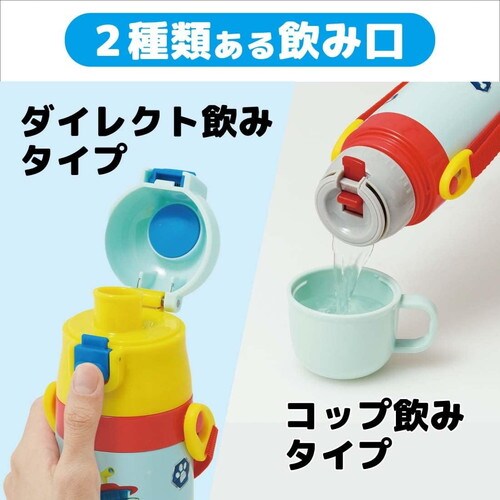 子供用 水筒 直飲み コップ飲み パウ・パトロール