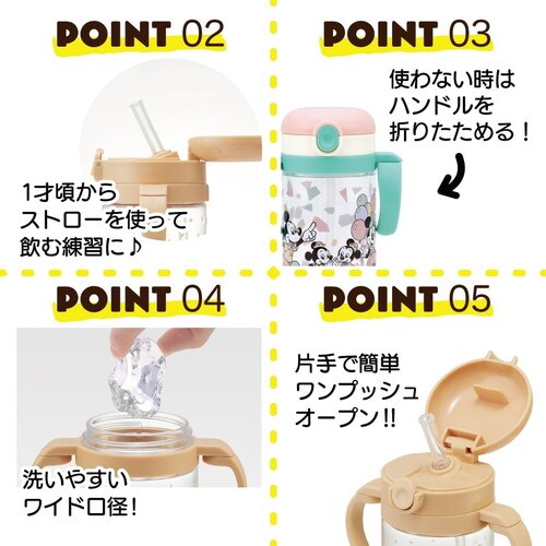 ベビー用マグカップストロー付き370mlミッキー