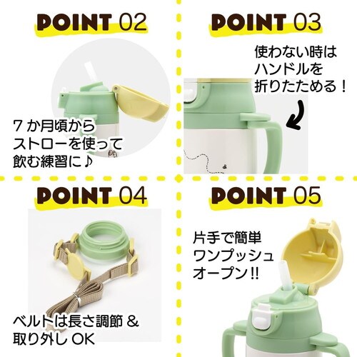 両手 ストロー付き水筒 プーさん