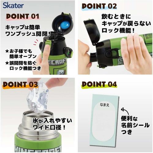 子供用 水筒 マインクラフト 保冷専用