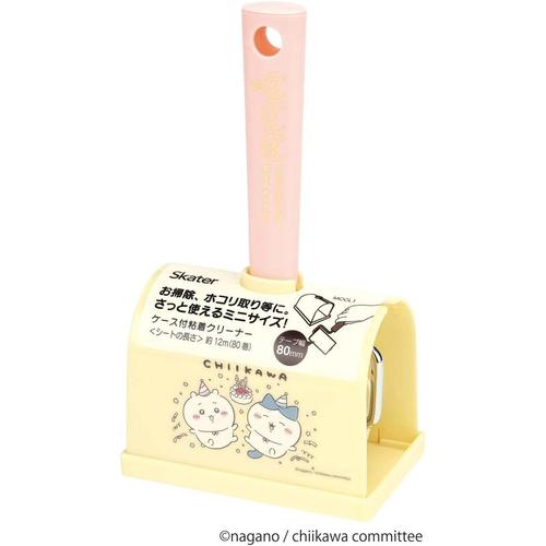 ケース付 粘着クリーナー ちいかわ