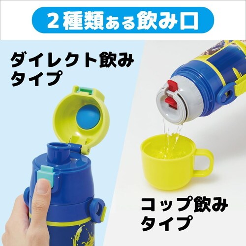 子供用 水筒 直飲み コップ飲み スプラトゥーン