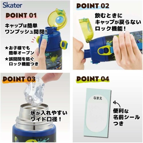 子供用 水筒 スプラトゥーン 3 保冷専用