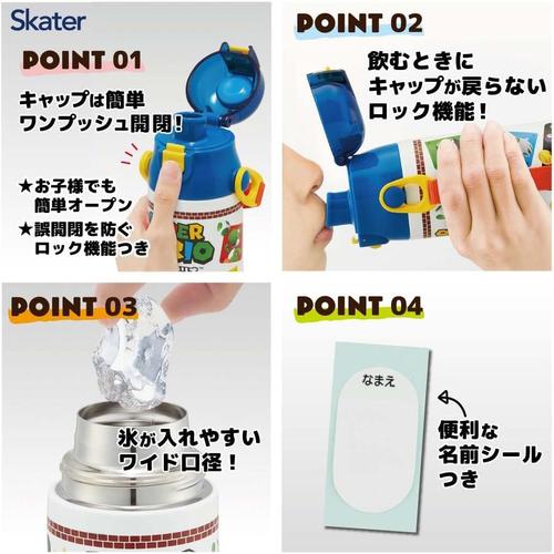 子供用 水筒 スーパーマリオ 保冷専用