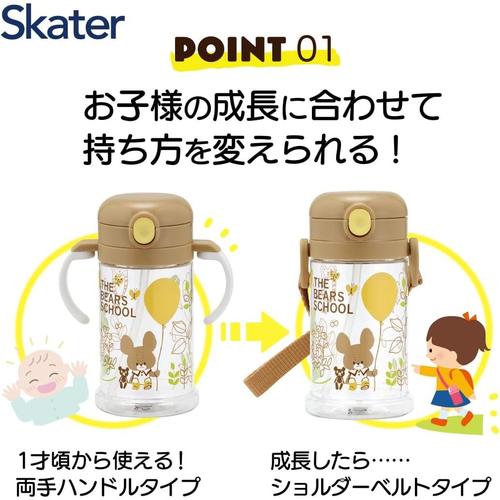 ベビー用 マグカップ 370m くまのがっこう