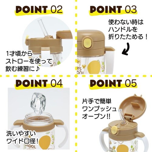 ベビー用 マグカップ 370m くまのがっこう