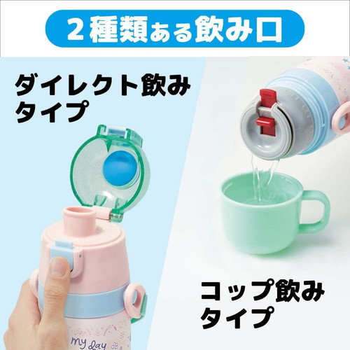 子供用 水筒 直飲み コップ飲み プリンセス