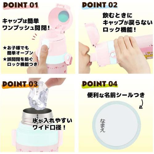 子供用 水筒 直飲み コップ飲み プリンセス