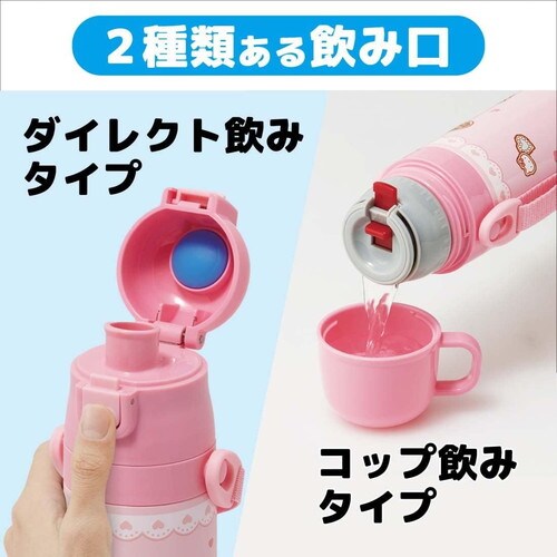 子供用 水筒 直飲み コップ飲み ハローキティ