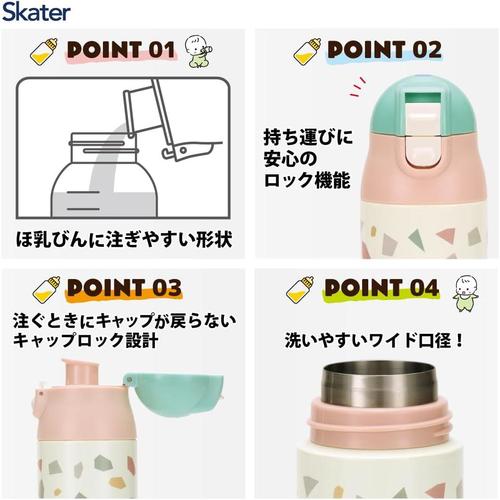 ミルク作りに便利な 水筒 ミッキーマウス