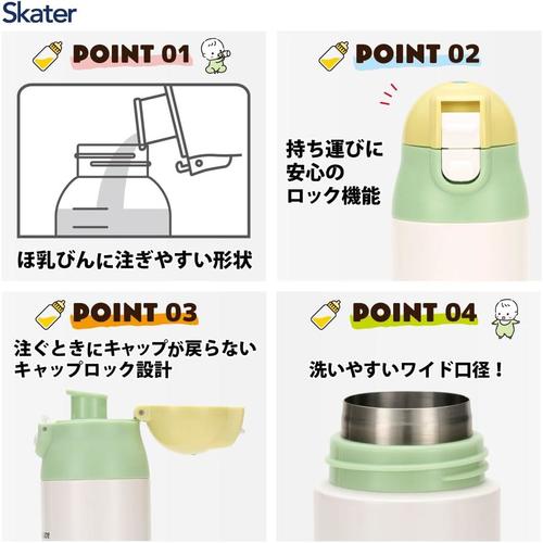 ミルク作りに便利な 水筒 プーさん