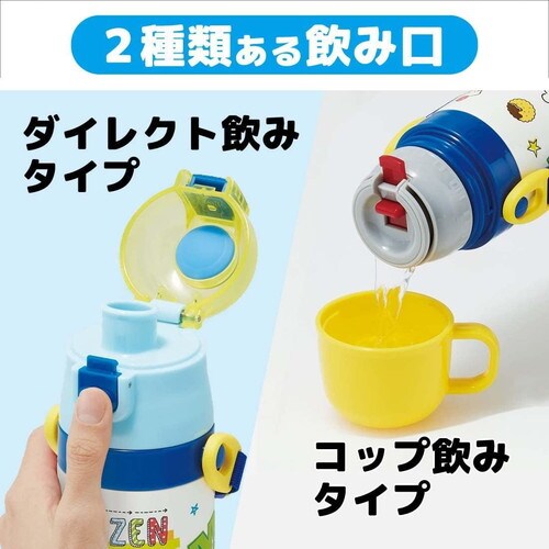 子供用 水筒 直飲みコップ飲み まいぜんシスターズ