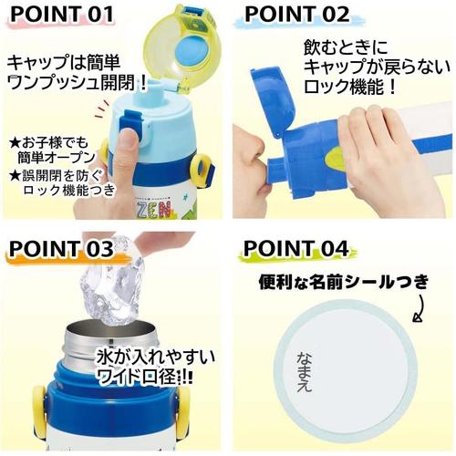 子供用 水筒 直飲みコップ飲み まいぜんシスターズ