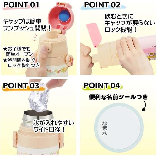 子供用 水筒 直飲み コップ飲み となりのトトロ