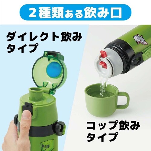 子供用 水筒 直飲み コップ飲み マインクラフト