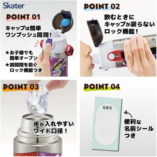 子供用 水筒 ポケモン 保冷専用