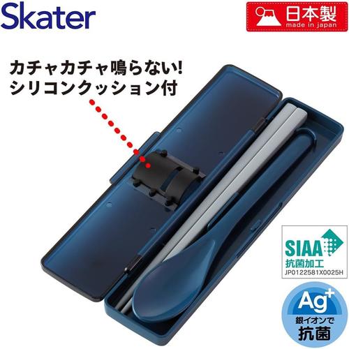 箸 スプーン 箸箱 コンビセット 抗菌